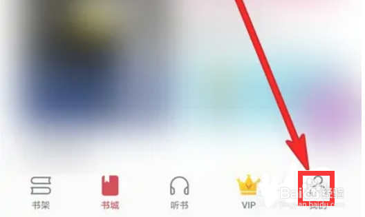 华为阅读怎么查看购物车记录