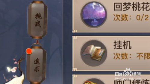 剑侠情缘2剑歌行怎样参加名剑大会