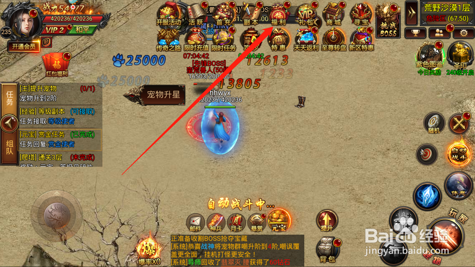 烈火屠龙如何使用兑换码