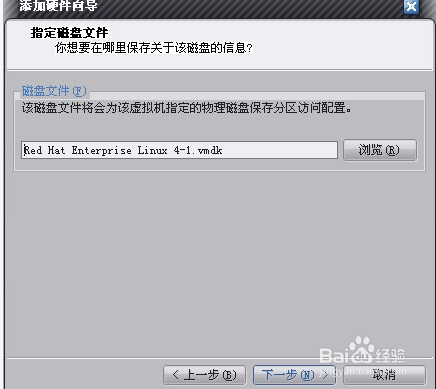 Linux虚拟机添加新硬盘的全程图解