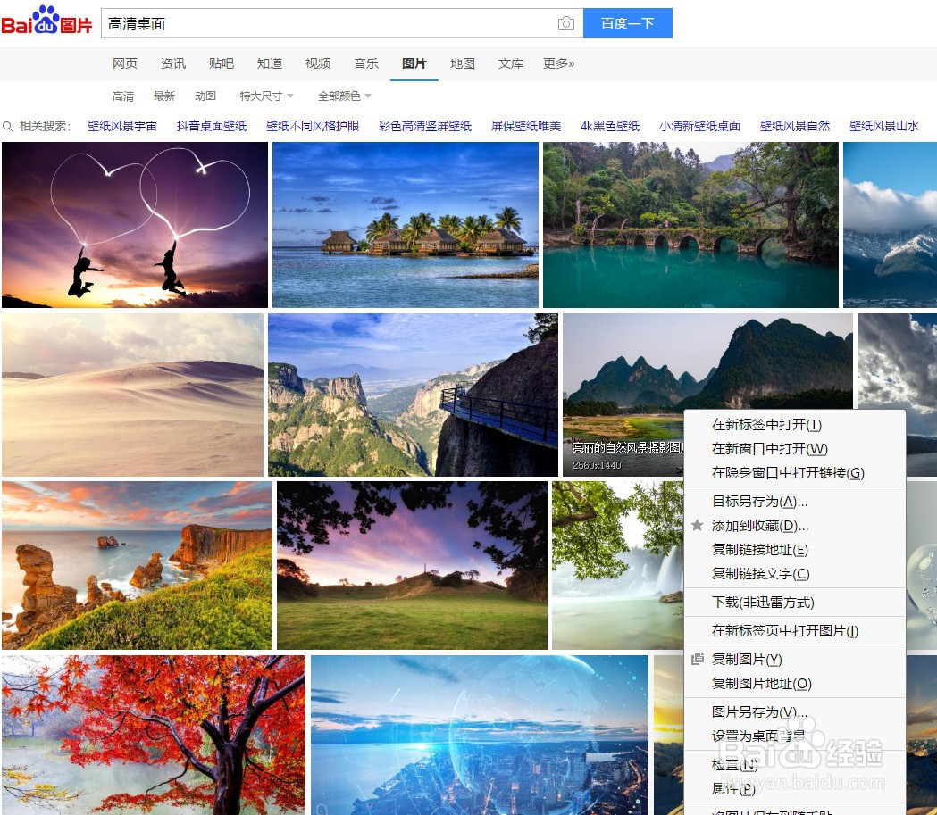 win10如何更换电脑桌面背景