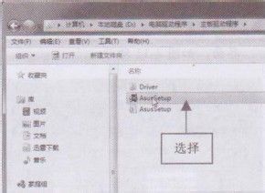 <b>教你安装主板驱动程序</b>