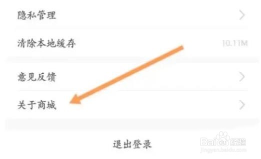 荣耀商城怎么查看版本号信息