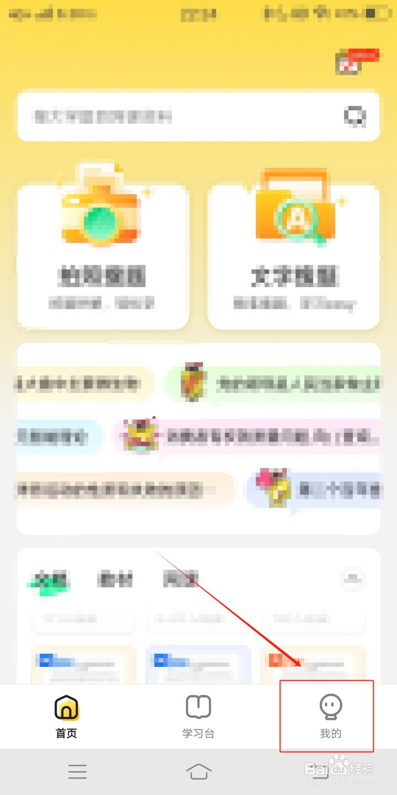 隐私设置如何在不挂科中查找