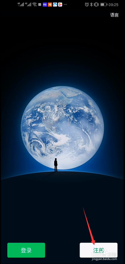 新用户怎么注册微信