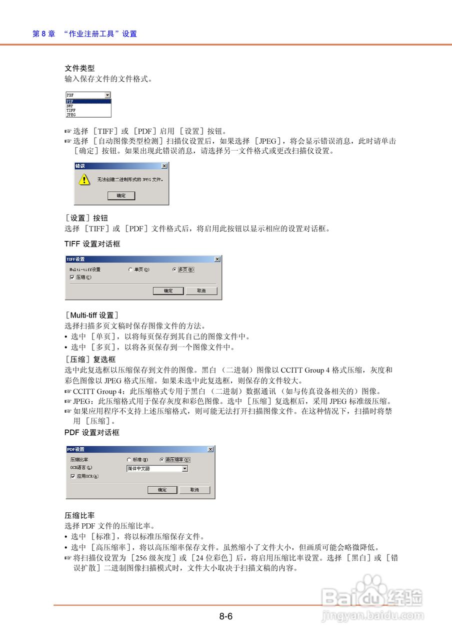 佳能DR-4010C扫描仪使用说明书:[13]