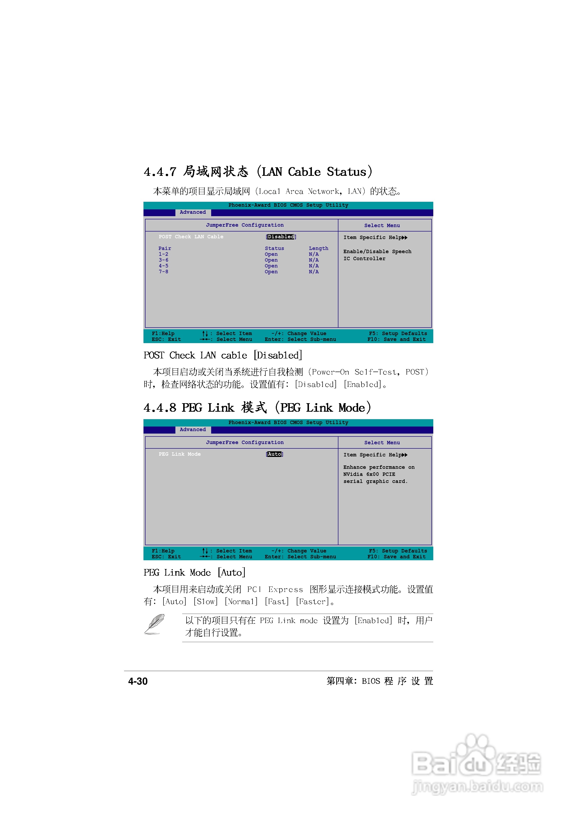华硕P5GD2主板使用手册说明书:[10]
