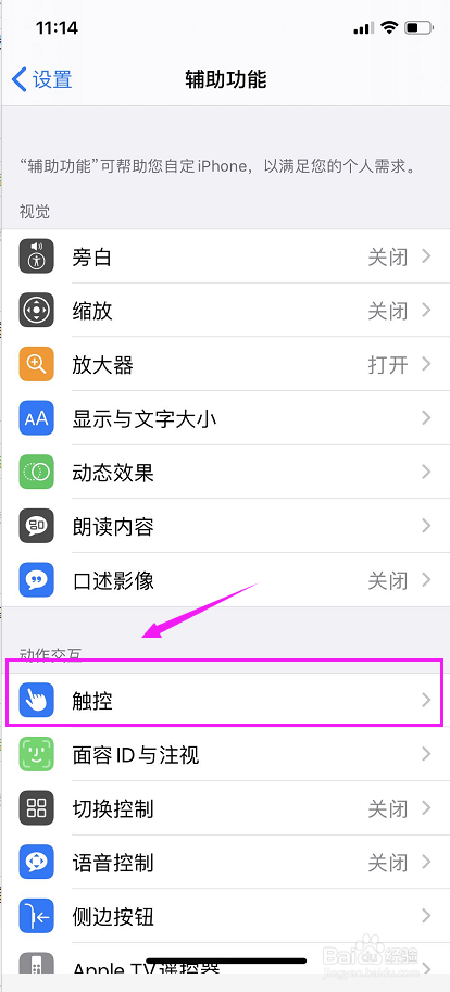 苹果圈圈突然没有了