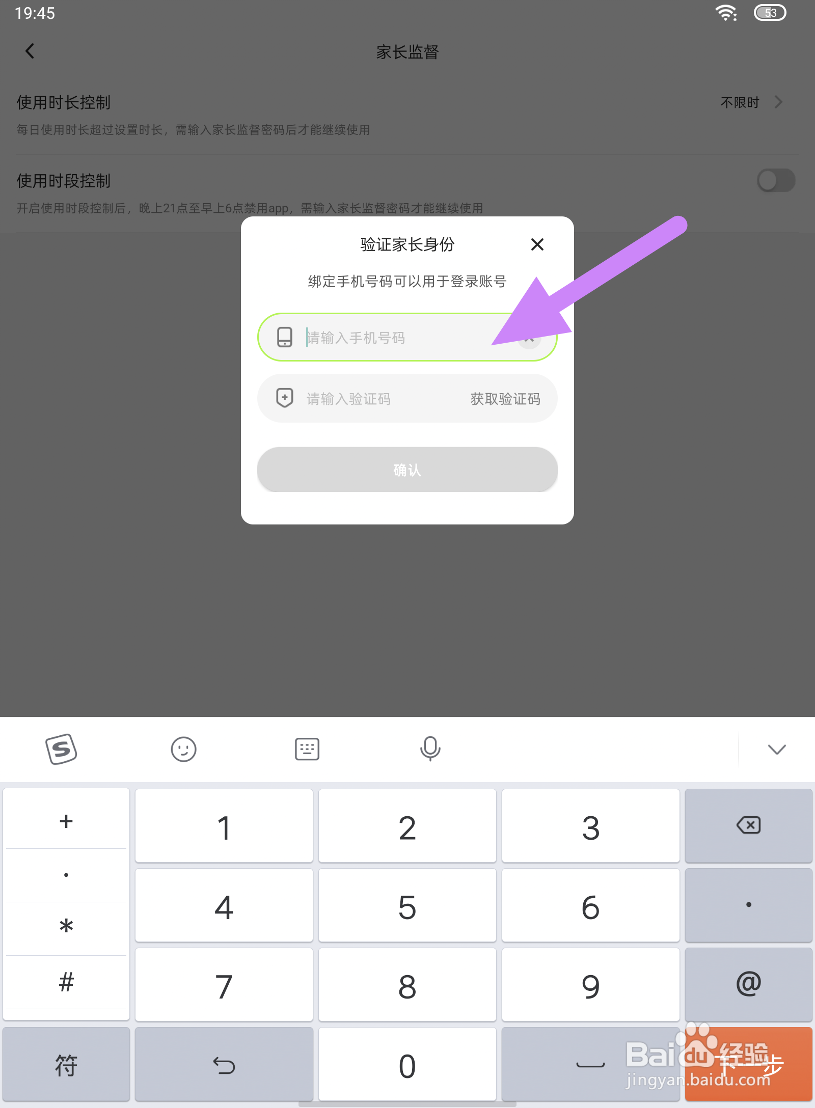 迷你编程怎么开启家长监督功能