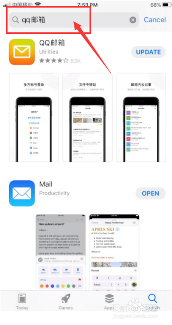 手机qq邮箱在这些地方