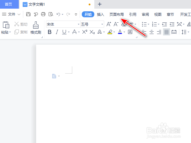 WPS2021文字纸张方向修改的方法