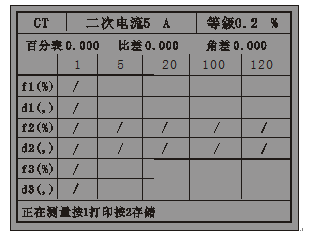 怎样操作智能型互感器校验仪