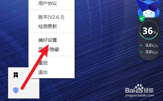 怎么设置uTools的窗口不透明度