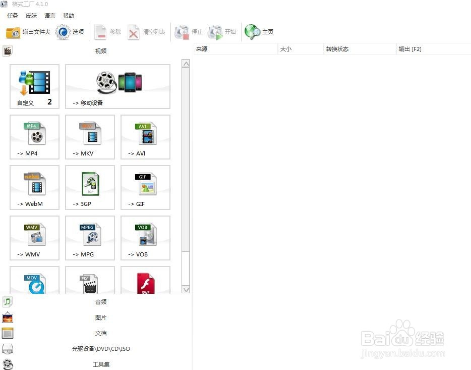 视频如何快速转换格式播放