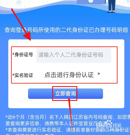 电话号码查姓名怎么查