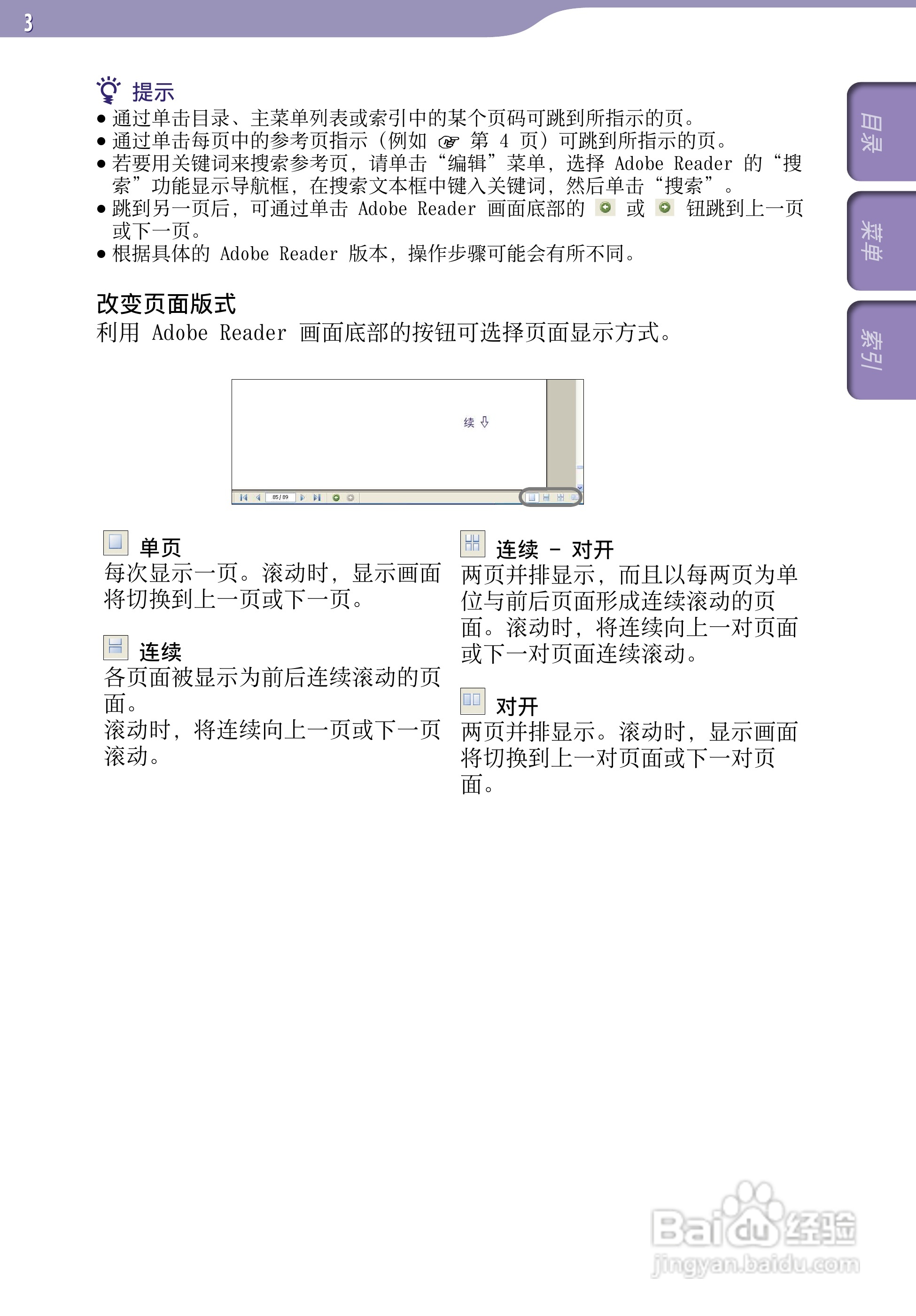SONY索尼NWZ-A729数码影音使用说明书:[1]