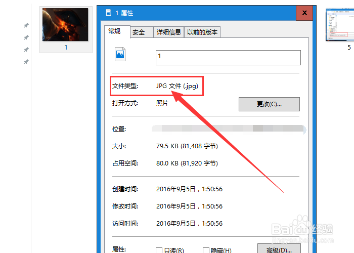 图片怎么把.png格式换成.jpg格式