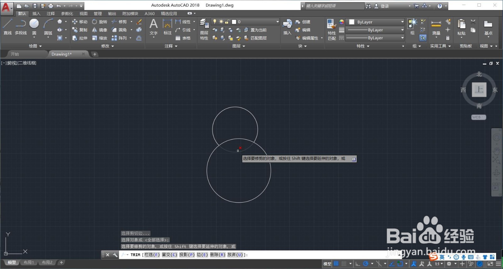 CAD修剪命令的使用