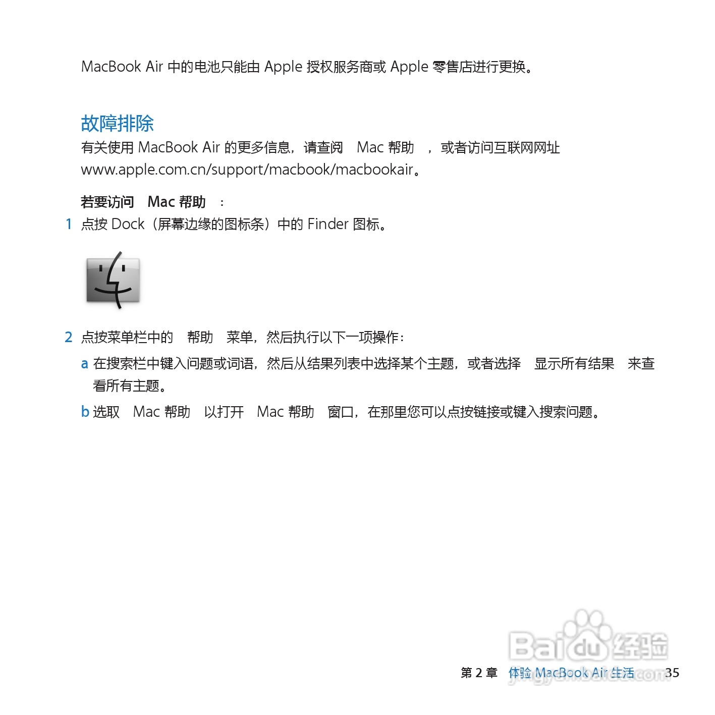 MacBook笔记本电脑Air(13inch_Late2010)说明书:[4]