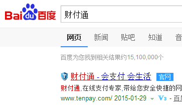 怎么找回财付通支付密码