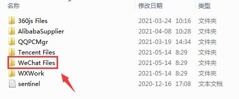 如何找到win7默认微信缓存文件夹路径