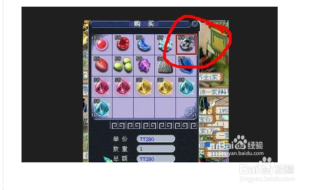 梦幻西游百岁香怎么做