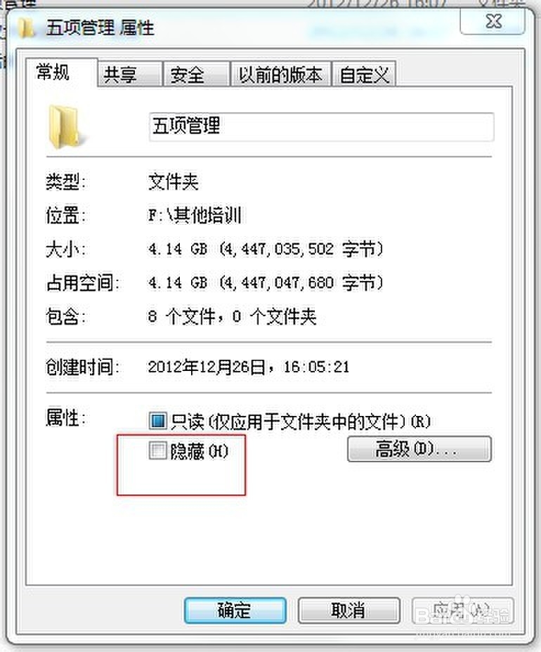 怎样隐藏电脑里面的电影不让其他人看见