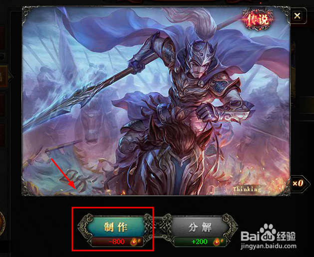 三国杀网游如何获得英雄皮肤