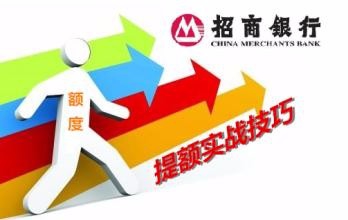 卡达人分享的7个信用卡提额小技巧：