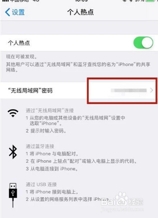 怎样共享手机流量呢?