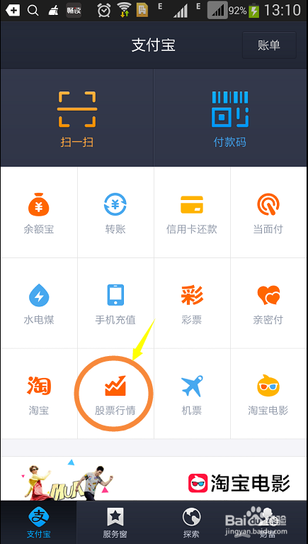 支付宝更名了，你造吗？