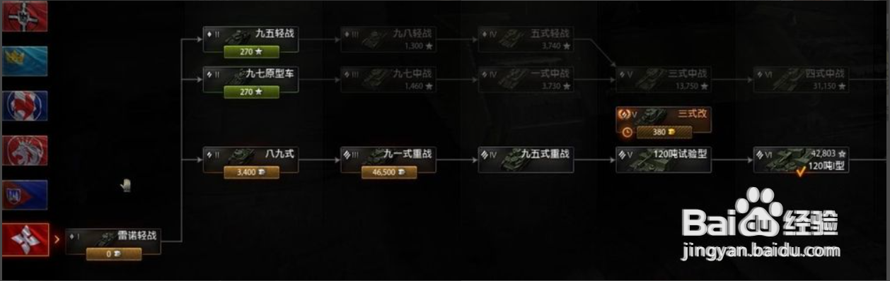坦克世界怎么玩