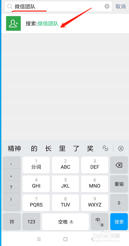 微信怎么解封？微信如何解封？