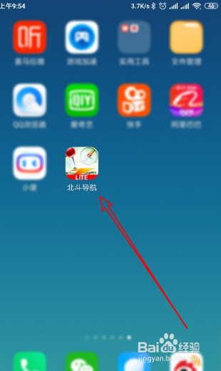 手机北斗导航怎么开启？