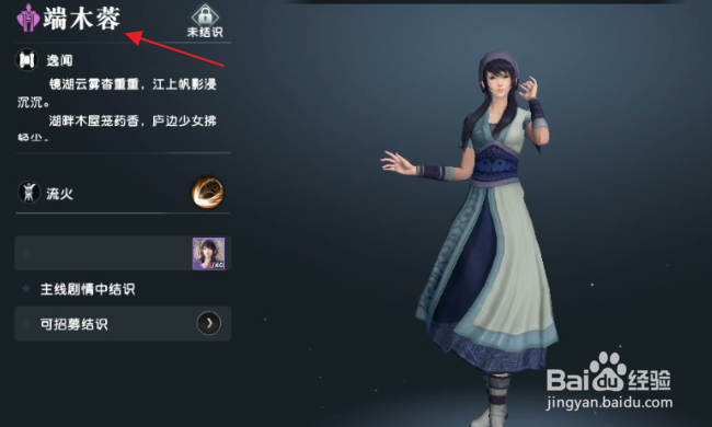 秦时明月世界怎样结识侠客