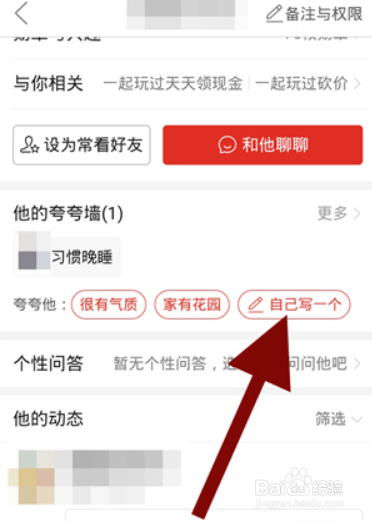 拼多多夸夸墙怎么发表评价