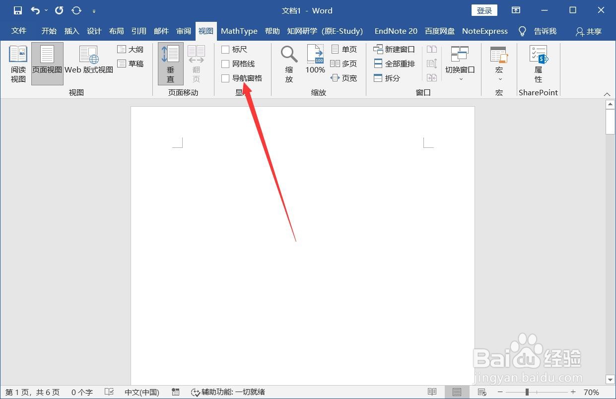 word怎么显示一页一页的