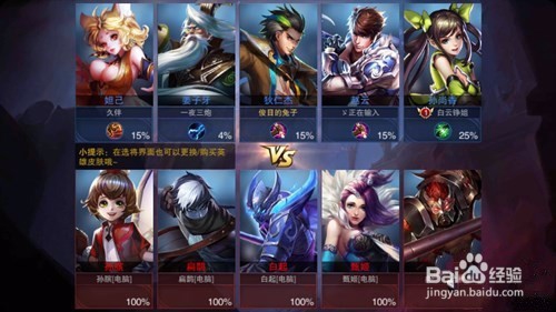 王者荣耀电脑版攻略大全(如何在电脑上玩)