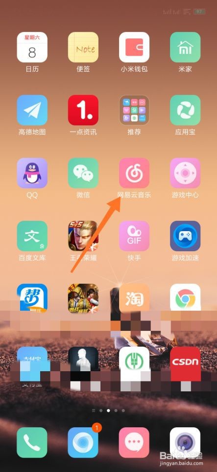 网易云音乐怎么设置自动停止播放