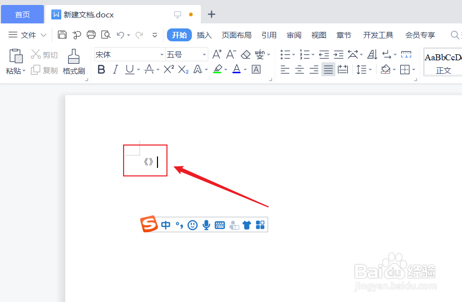 笔记本书名号怎么打