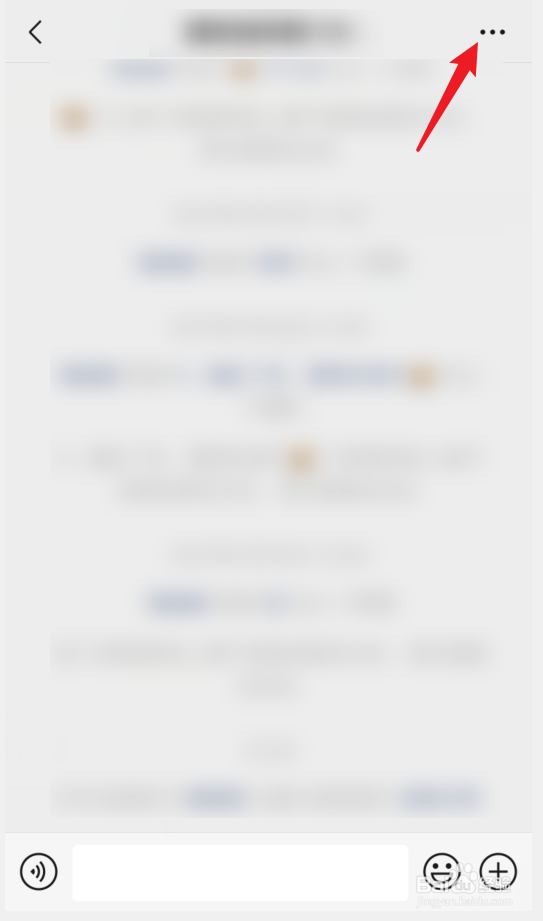 教你如何设置和修改微信群聊名称