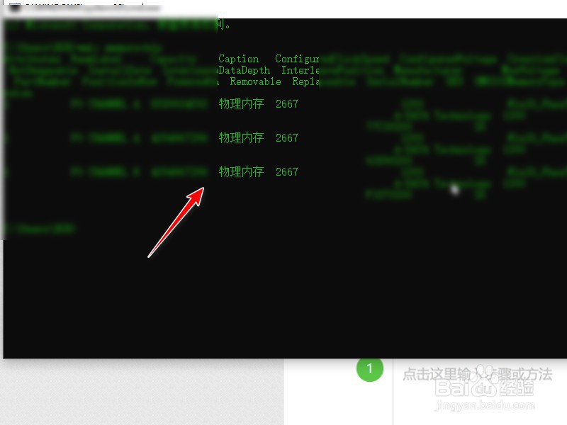 怎么看内存条是ddr几