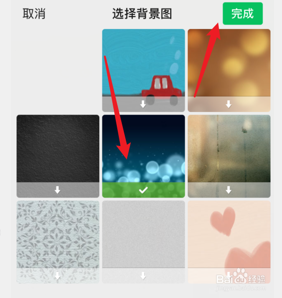 在哪里设置微信群聊天背景图片