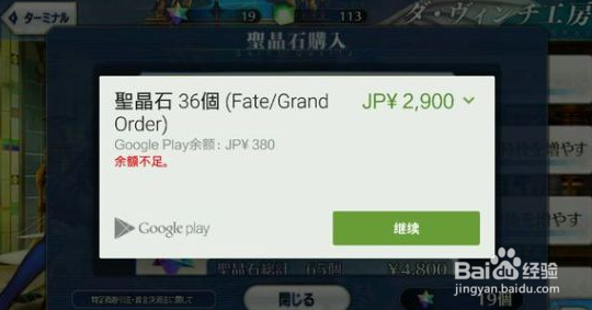 fgo怎么用蚂蚁花呗充值