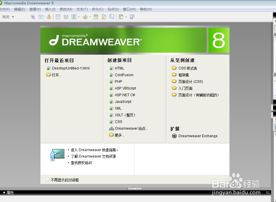 如何建立一个简单的表格，利用CSS