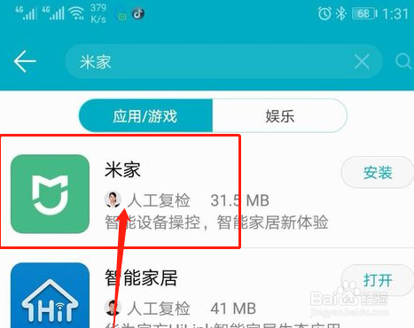 小米台灯怎么连接手机？