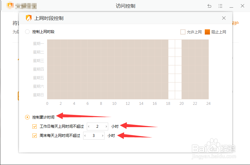 家长如何有效的控制孩子的上网时间