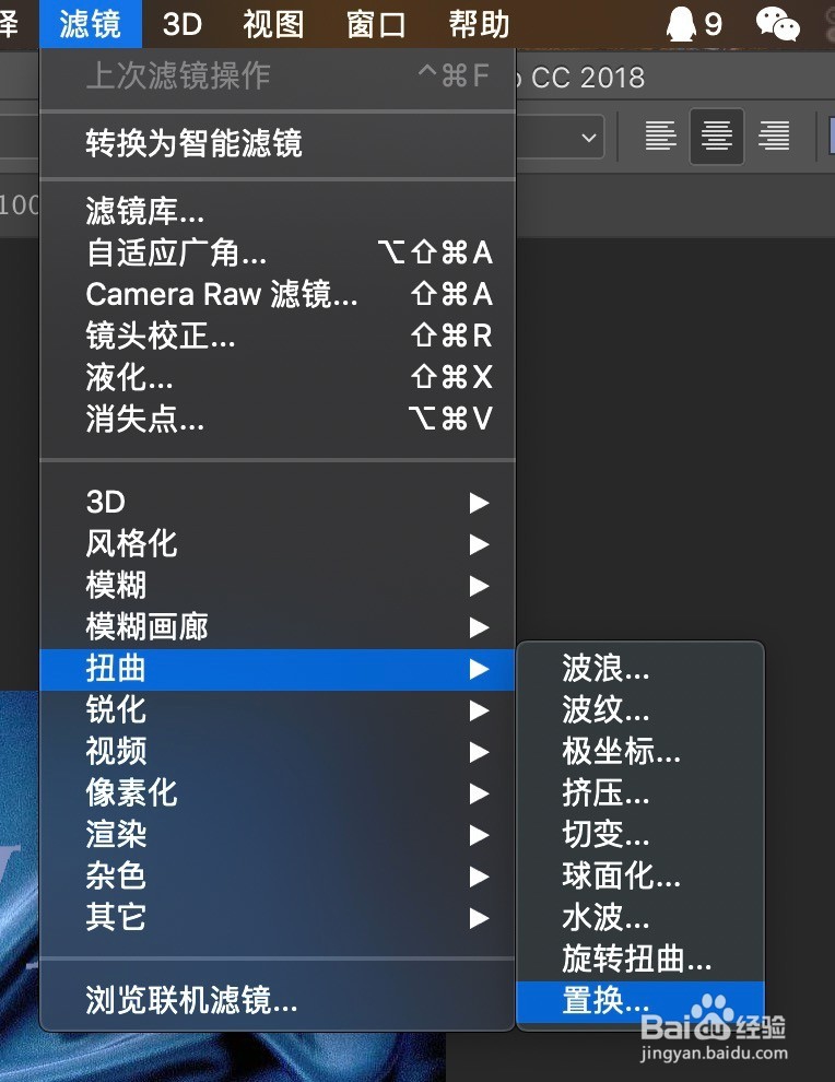 怎么用Photoshop在有褶的图片上添加文字