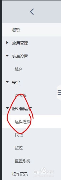 阿里云服务器怎么设置可以远程ssh连接