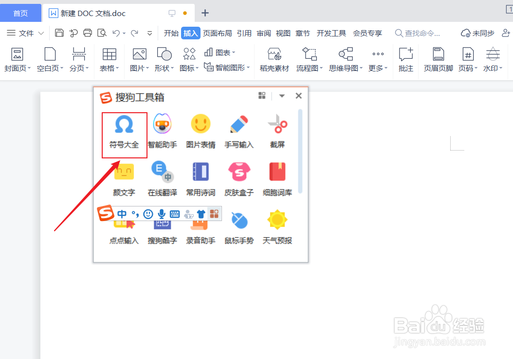 波浪线在电脑上怎么打出来